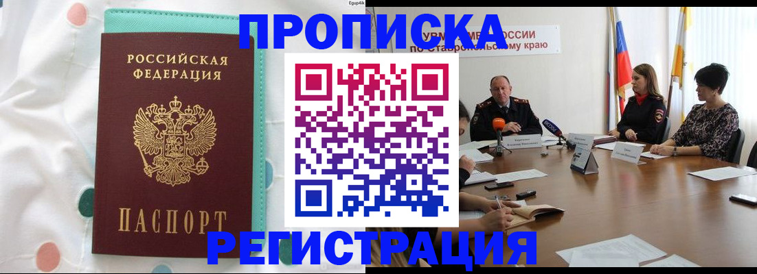 прописка в квартире в Тамбове