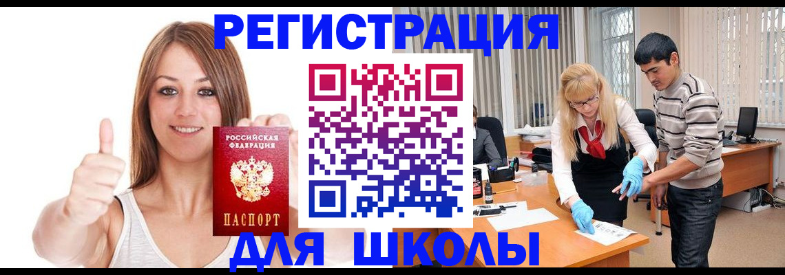 временная регистрация для всех в Тамбове